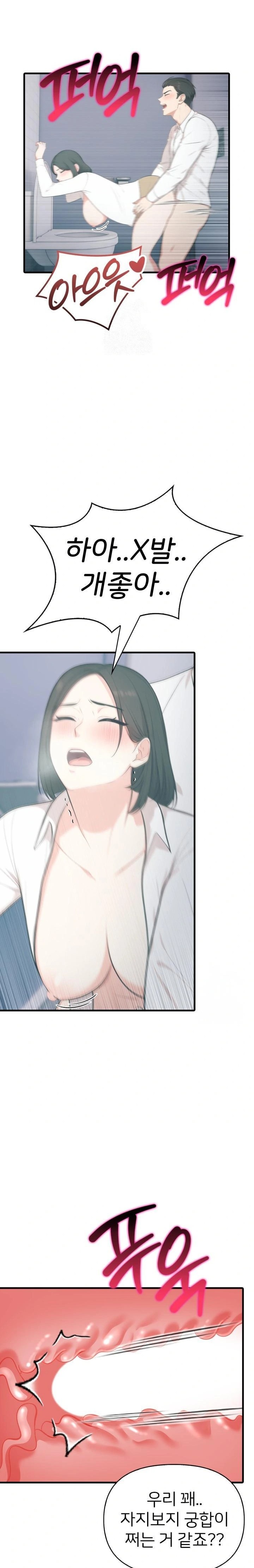 A Summer Day with an Intern and a Married Female Boss Raw - Chapter 16 - photo - 17