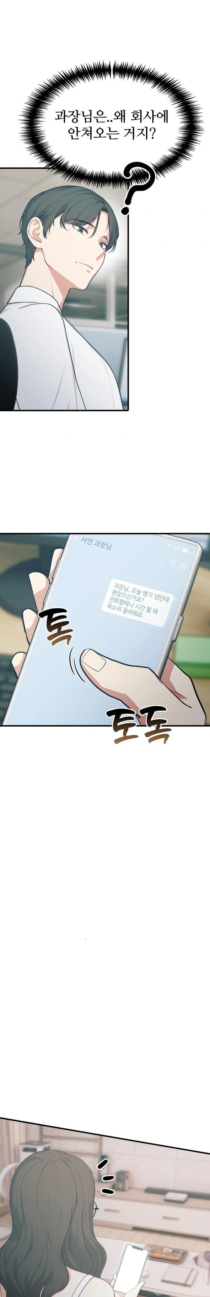 A Summer Day with an Intern and a Married Female Boss Raw - Chapter 16 - photo - 20