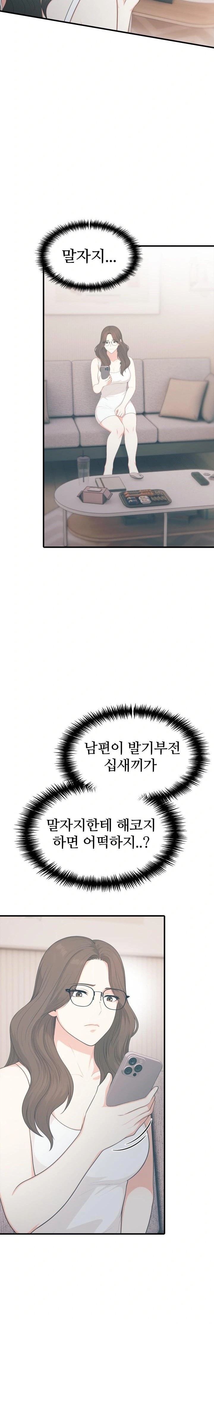 A Summer Day with an Intern and a Married Female Boss Raw - Chapter 16 - photo - 21