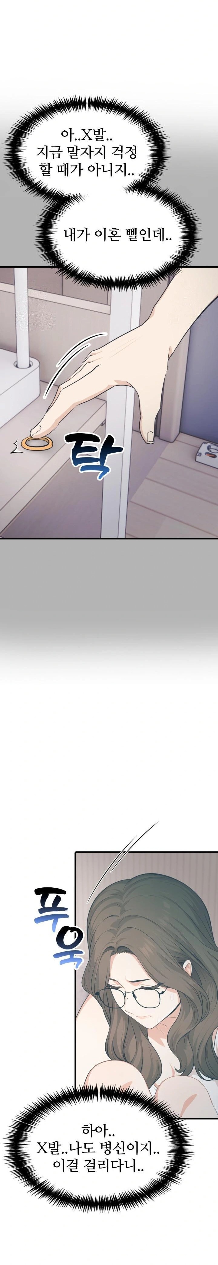 A Summer Day with an Intern and a Married Female Boss Raw - Chapter 16 - photo - 22