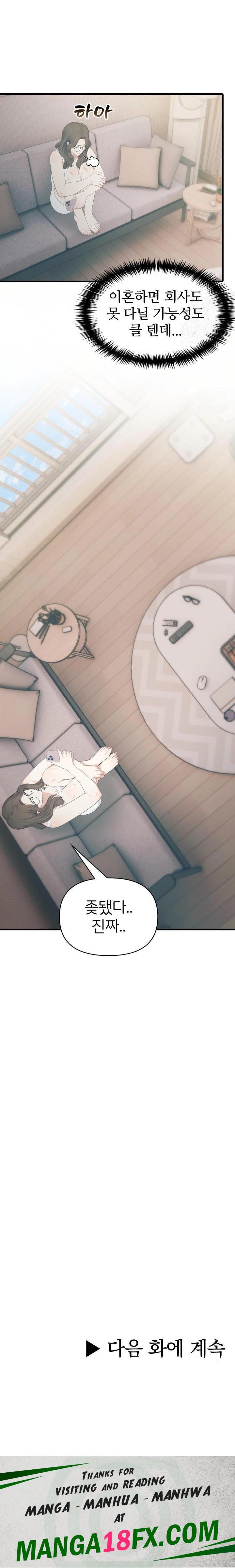 A Summer Day with an Intern and a Married Female Boss Raw - Chapter 16 - photo - 23