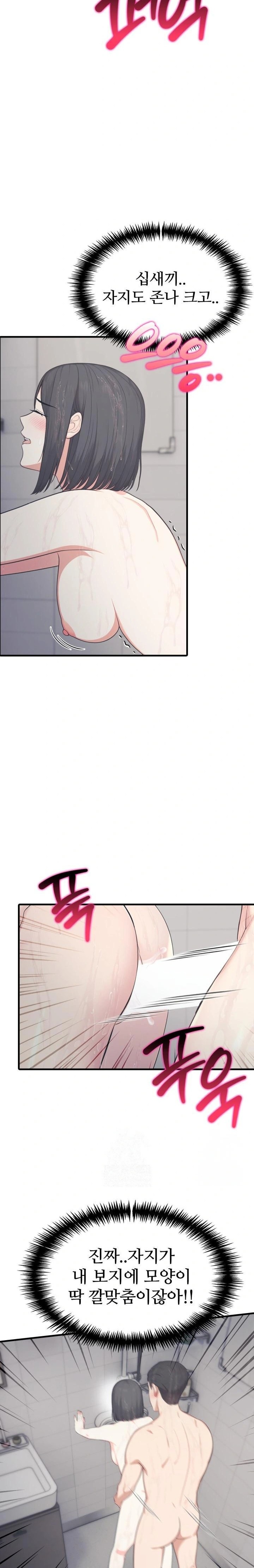 A Summer Day with an Intern and a Married Female Boss Raw - Chapter 16 - photo - 3