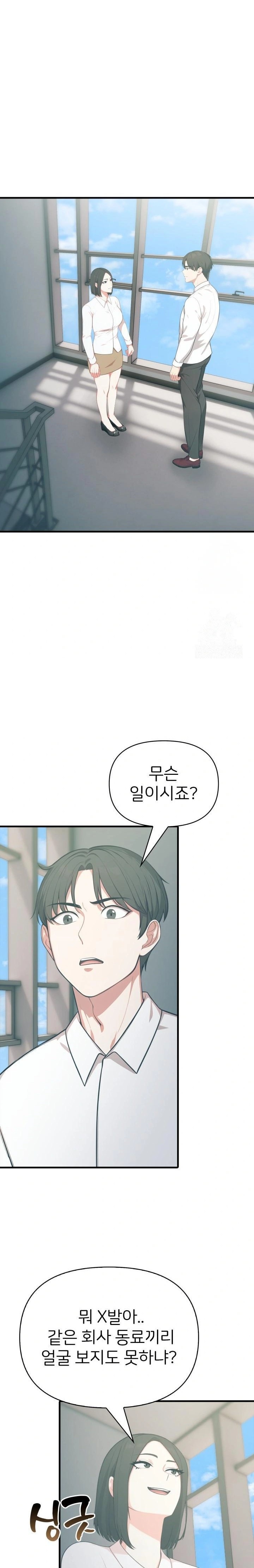 A Summer Day with an Intern and a Married Female Boss Raw - Chapter 16 - photo - 8