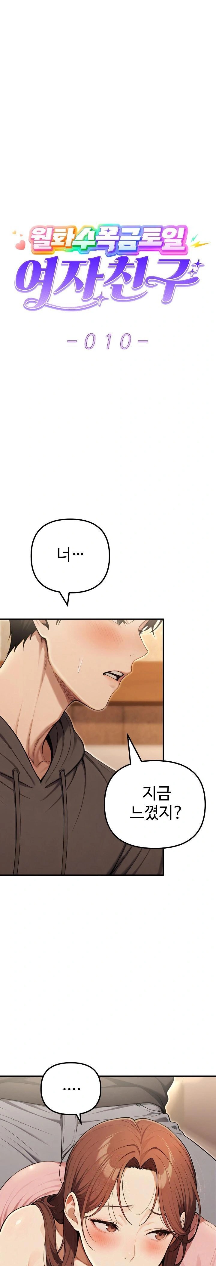 A Girlfriend Every Day of the Week Raw - Chapter 10 - photo - 1
