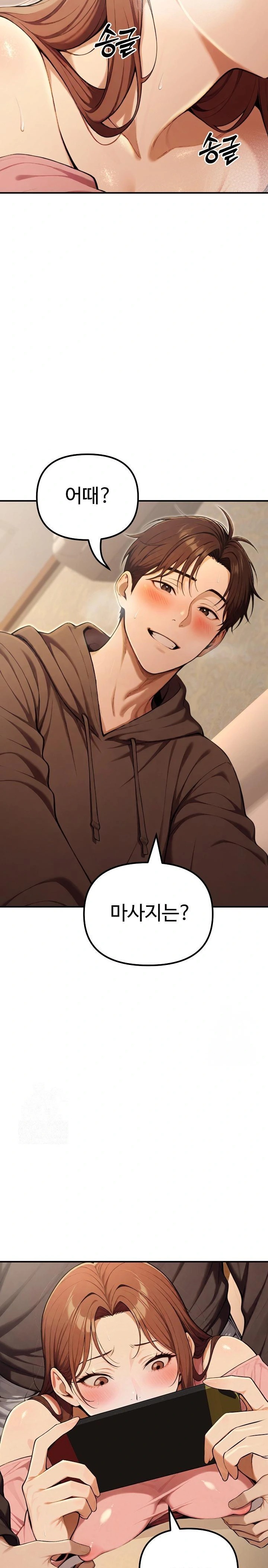 A Girlfriend Every Day of the Week Raw - Chapter 10 - photo - 15