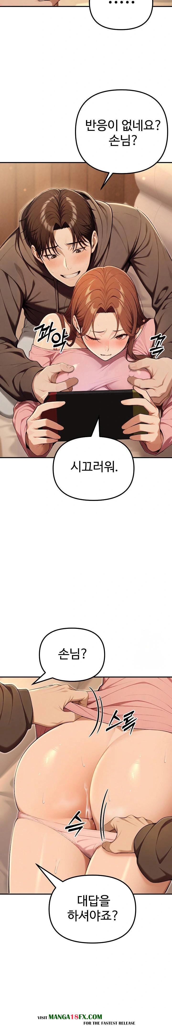 A Girlfriend Every Day of the Week Raw - Chapter 10 - photo - 16