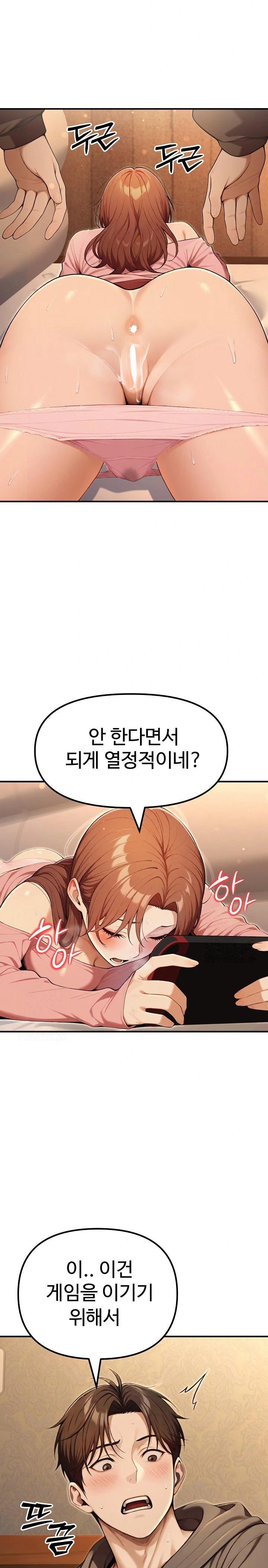 A Girlfriend Every Day of the Week Raw - Chapter 10 - photo - 17