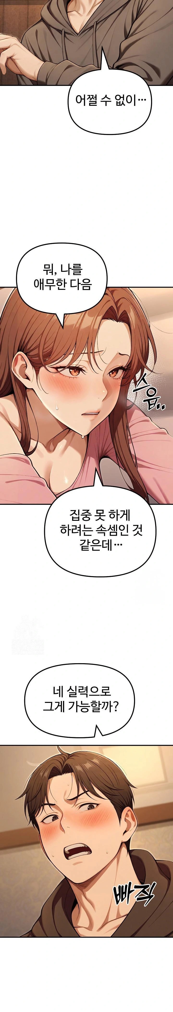 A Girlfriend Every Day of the Week Raw - Chapter 10 - photo - 18