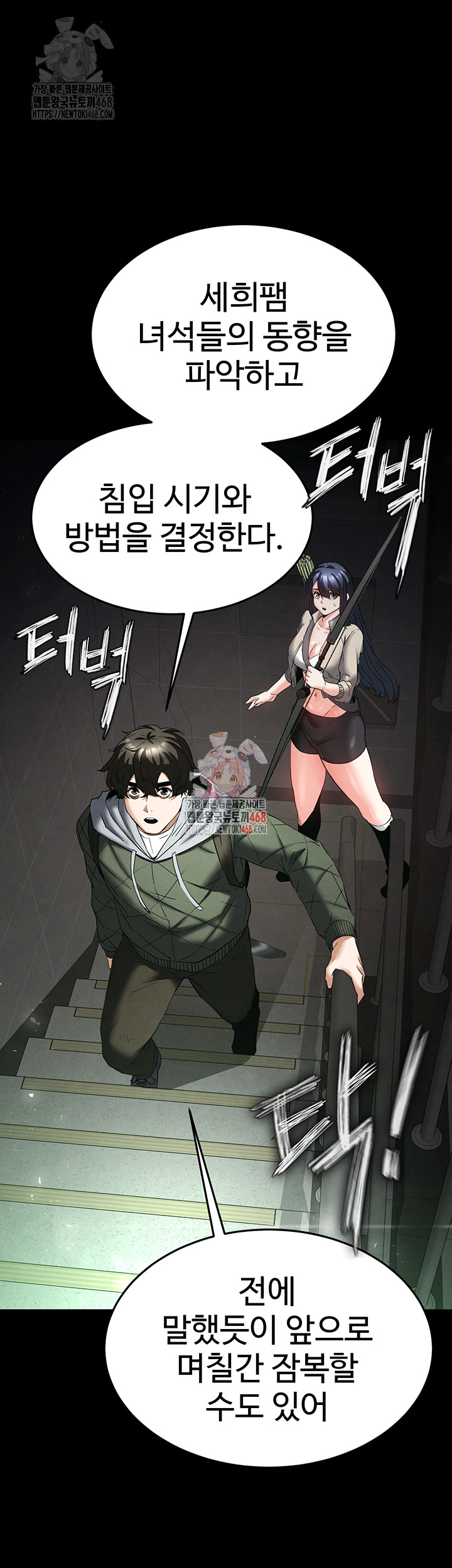 Human Scum Raw - Chapter 30 - photo - 1