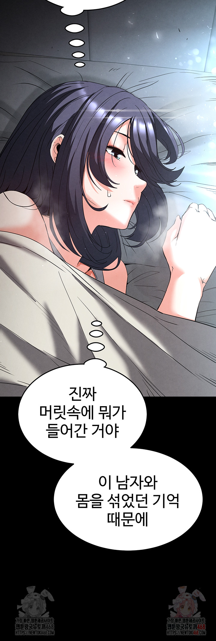Human Scum Raw - Chapter 30 - photo - 11