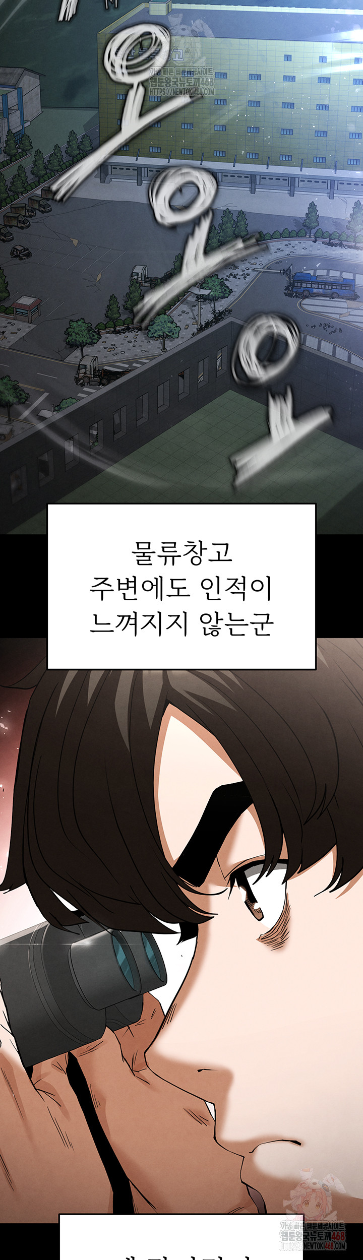 Human Scum Raw - Chapter 30 - photo - 15