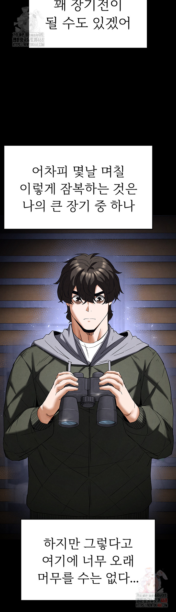 Human Scum Raw - Chapter 30 - photo - 16