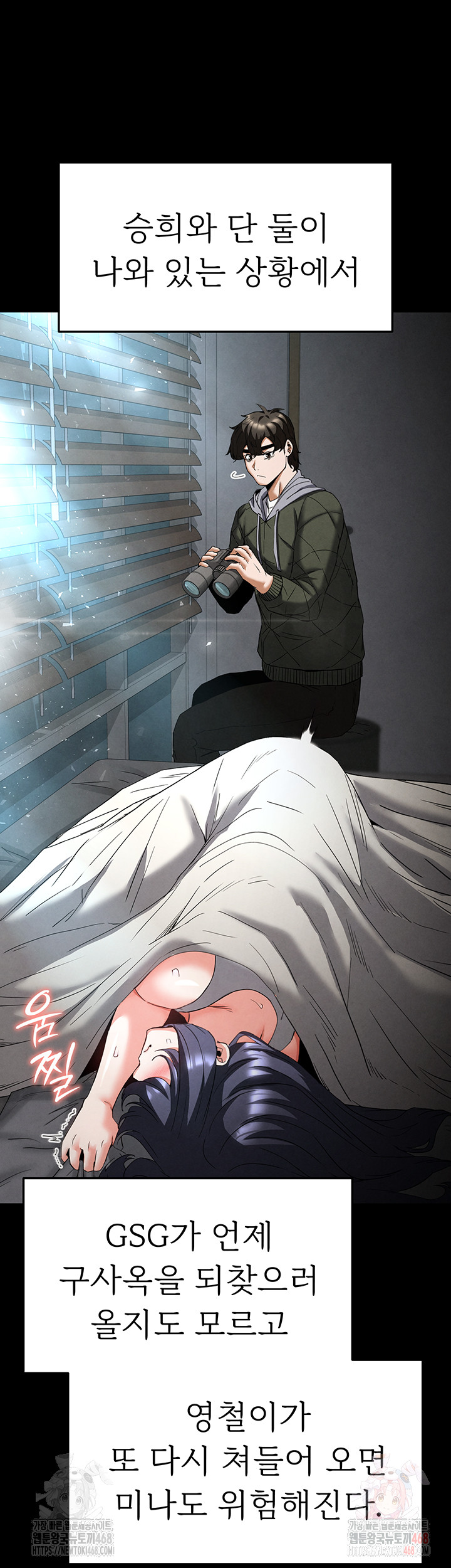 Human Scum Raw - Chapter 30 - photo - 17