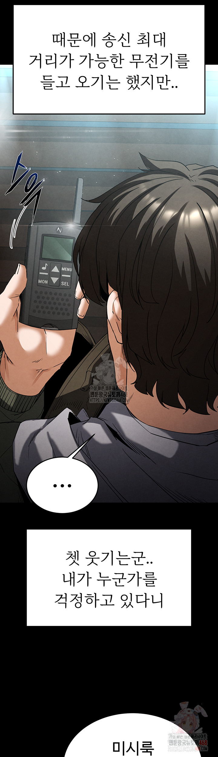 Human Scum Raw - Chapter 30 - photo - 19