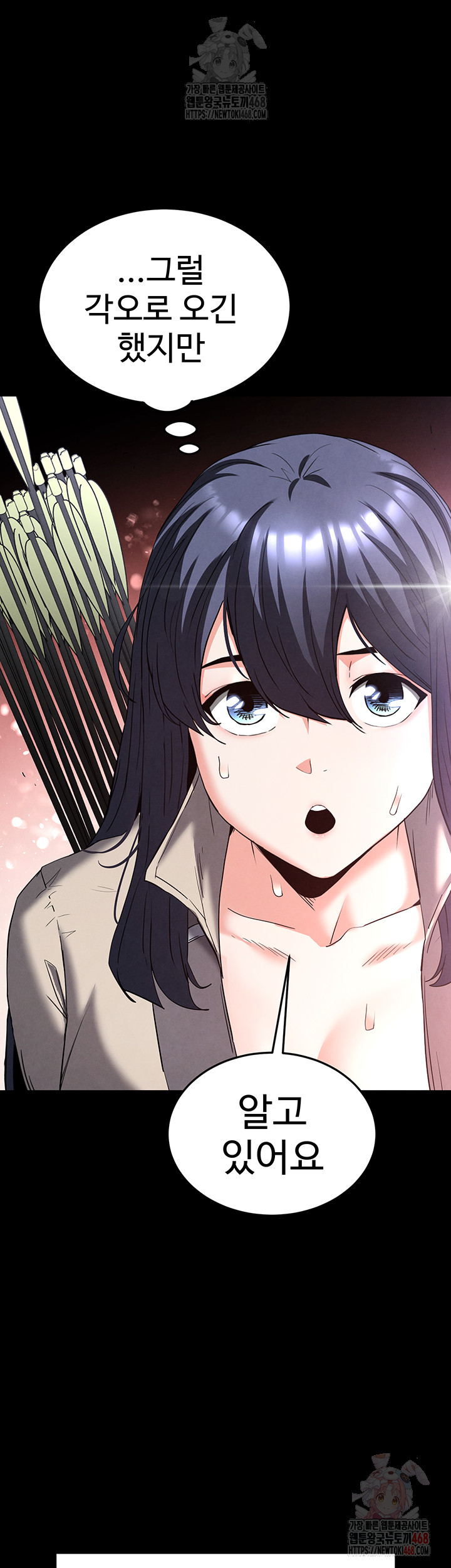Human Scum Raw - Chapter 30 - photo - 2