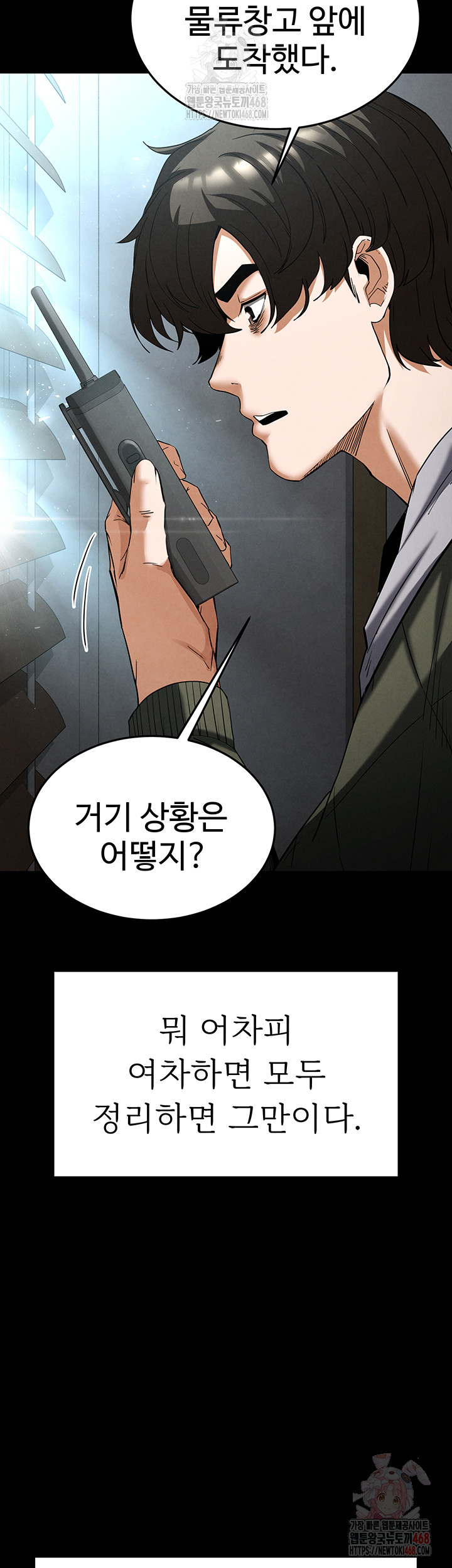 Human Scum Raw - Chapter 30 - photo - 20