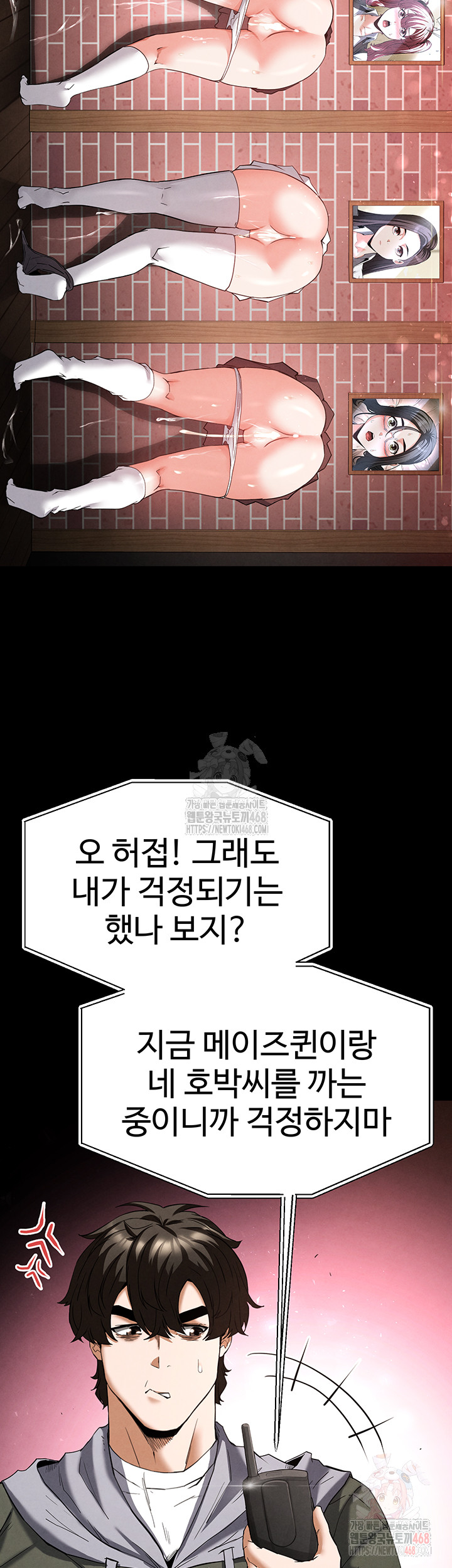 Human Scum Raw - Chapter 30 - photo - 22