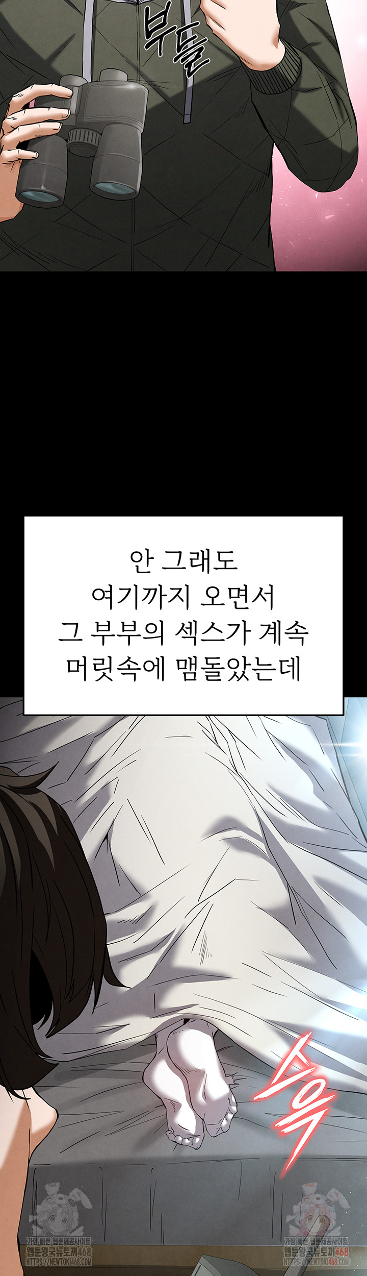 Human Scum Raw - Chapter 30 - photo - 23