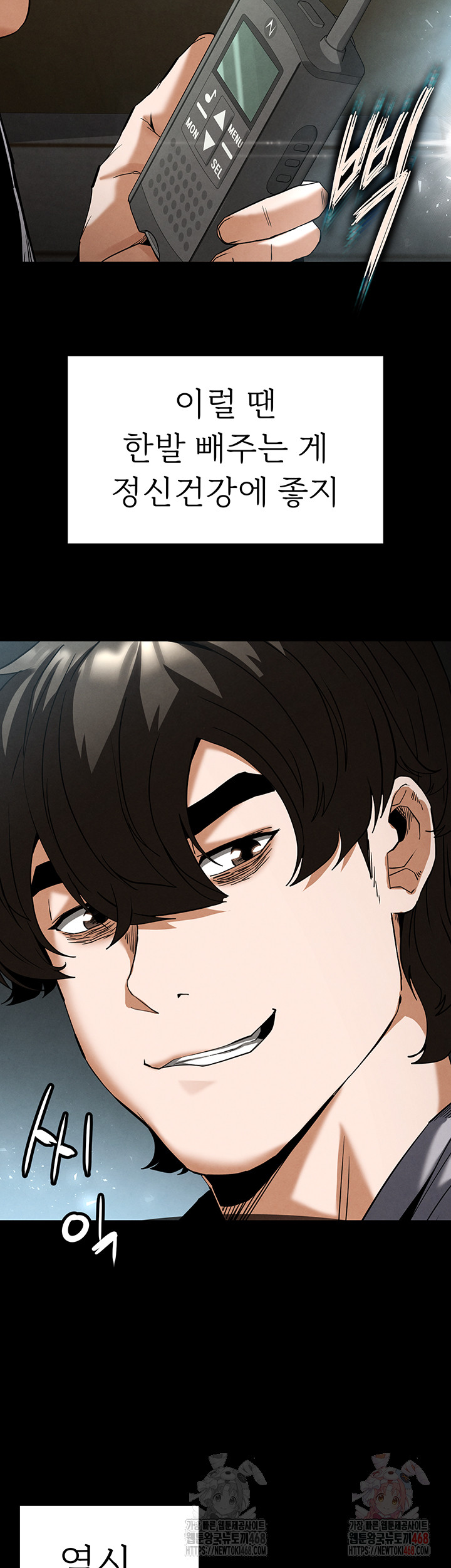Human Scum Raw - Chapter 30 - photo - 24