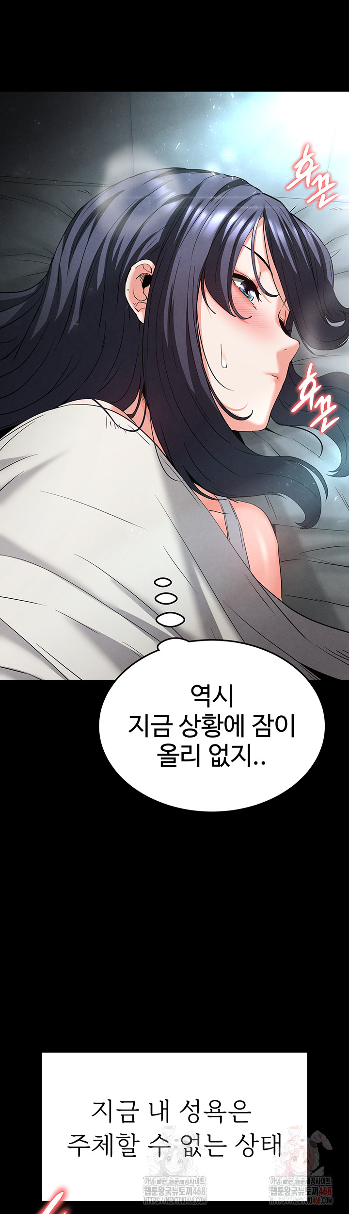 Human Scum Raw - Chapter 30 - photo - 28