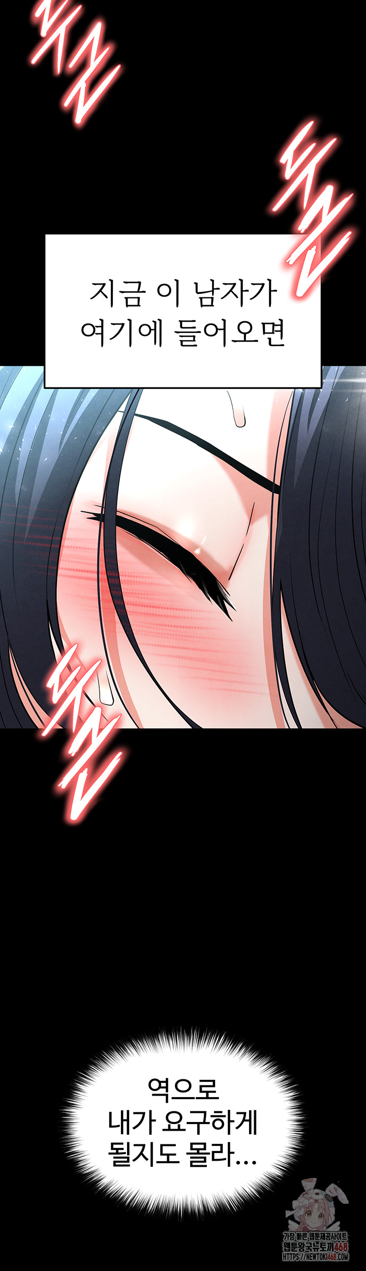 Human Scum Raw - Chapter 30 - photo - 29