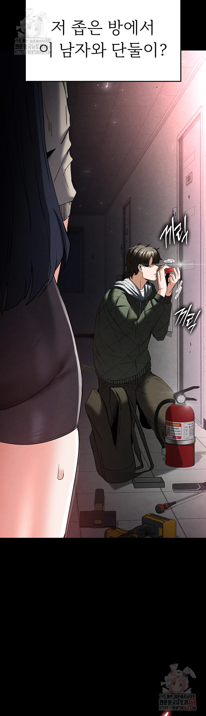 Human Scum Raw - Chapter 30 - photo - 3