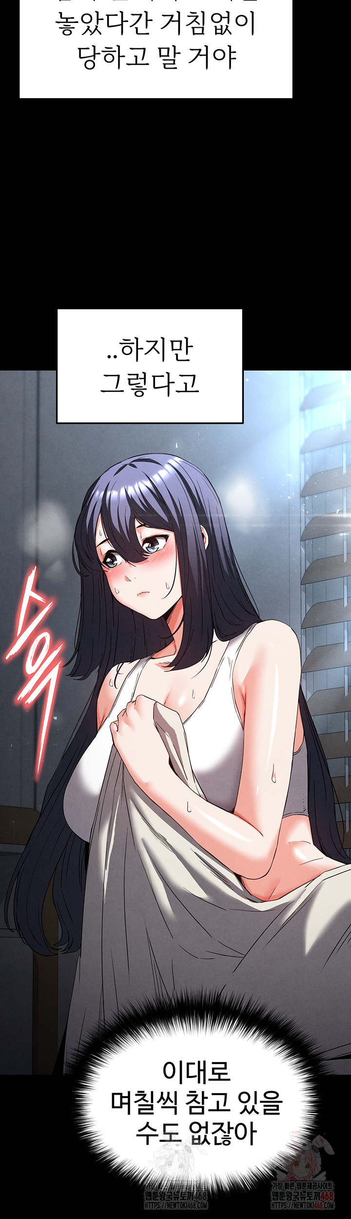 Human Scum Raw - Chapter 30 - photo - 32