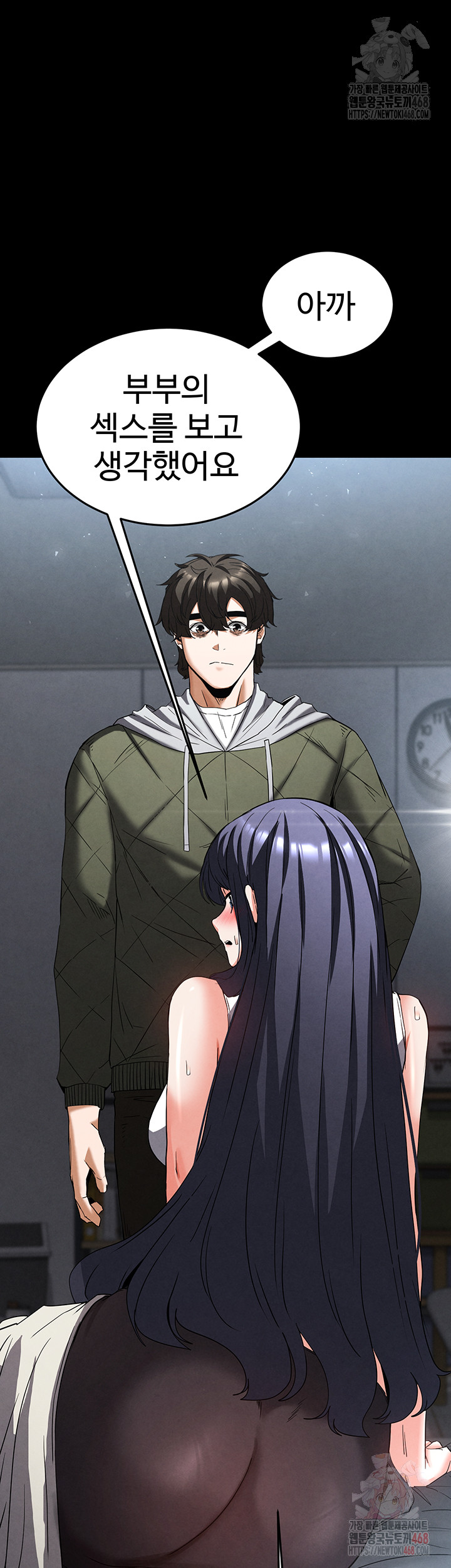 Human Scum Raw - Chapter 30 - photo - 33