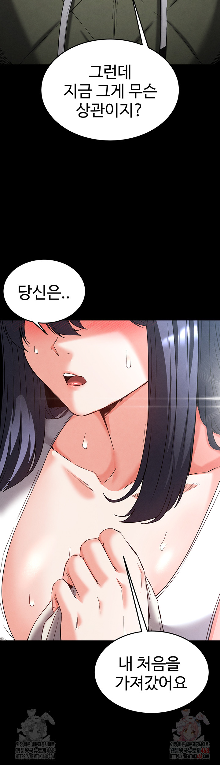 Human Scum Raw - Chapter 30 - photo - 35