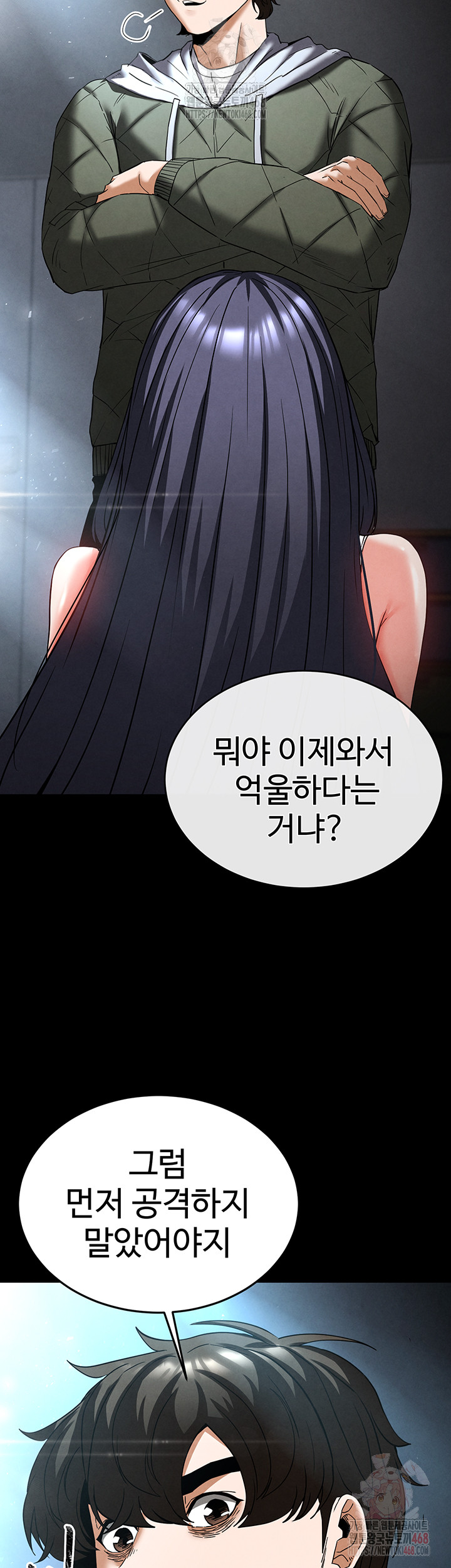 Human Scum Raw - Chapter 30 - photo - 38