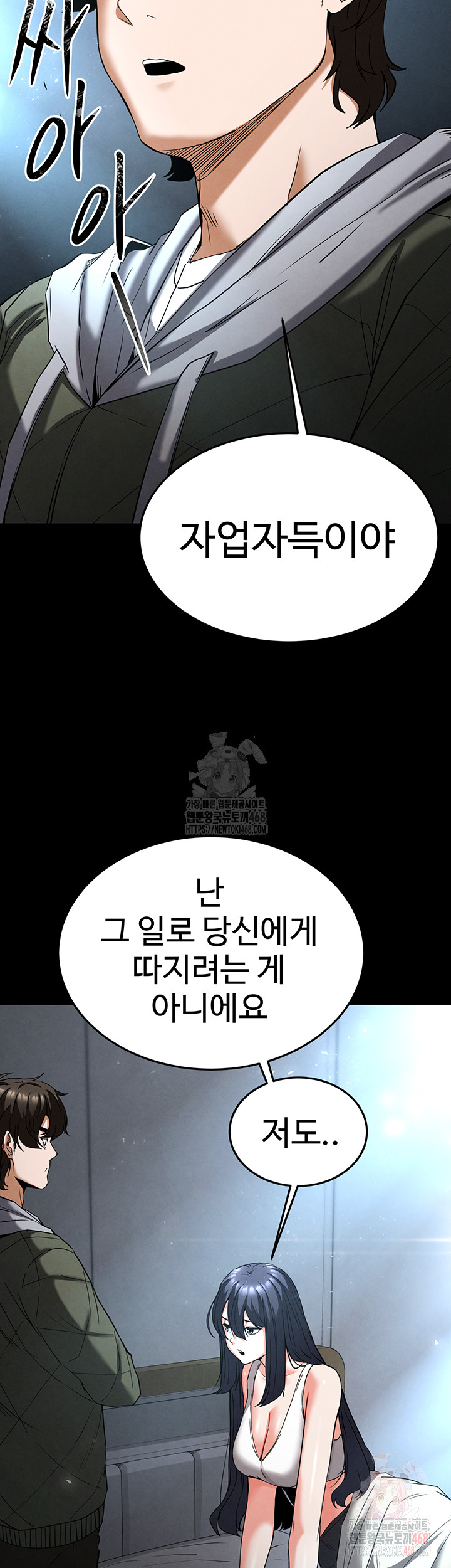 Human Scum Raw - Chapter 30 - photo - 39