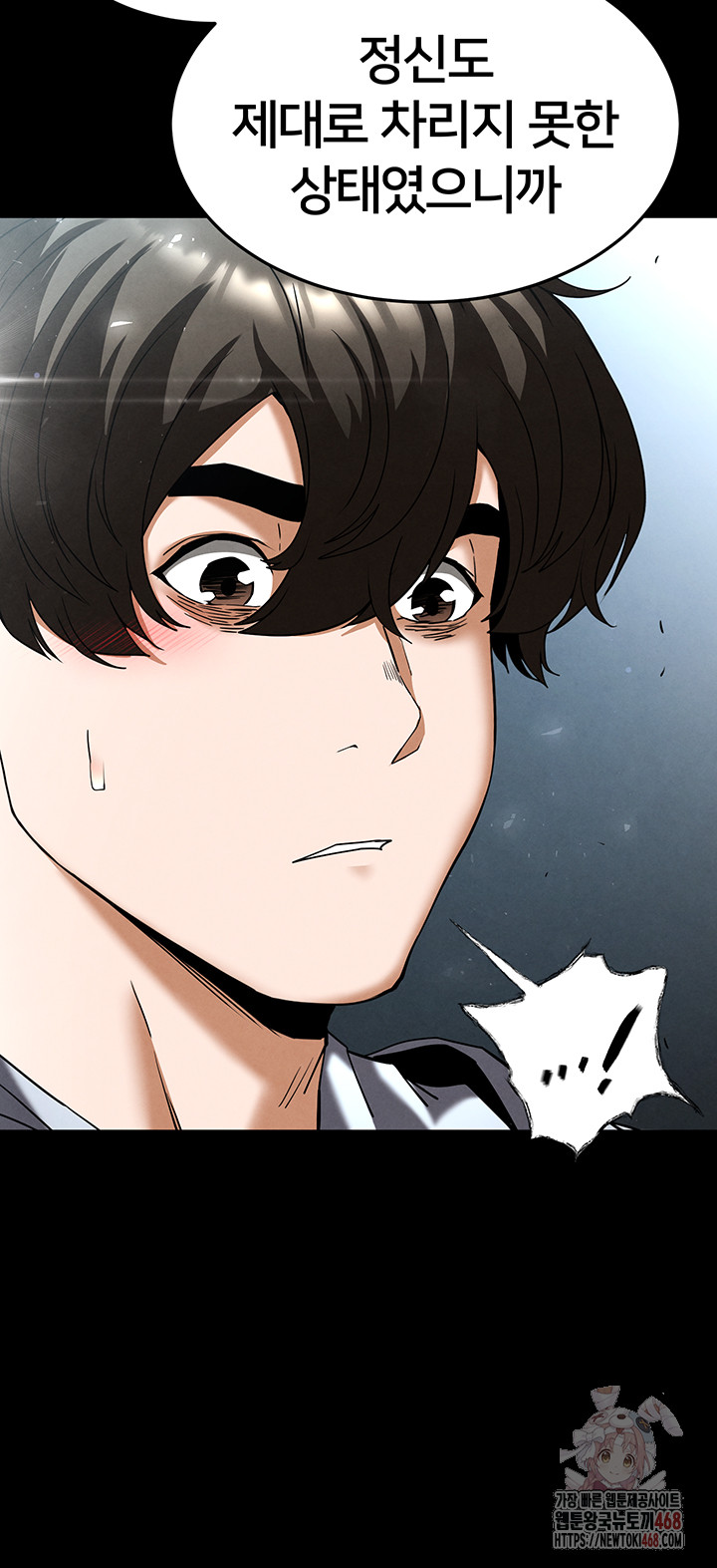 Human Scum Raw - Chapter 30 - photo - 42
