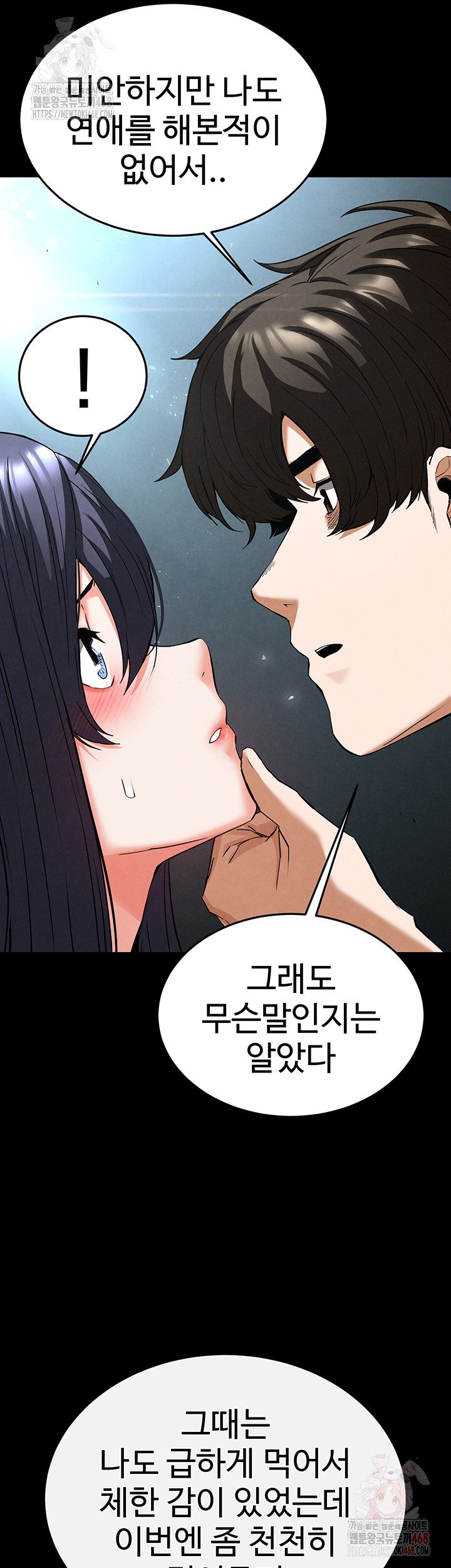 Human Scum Raw - Chapter 30 - photo - 47