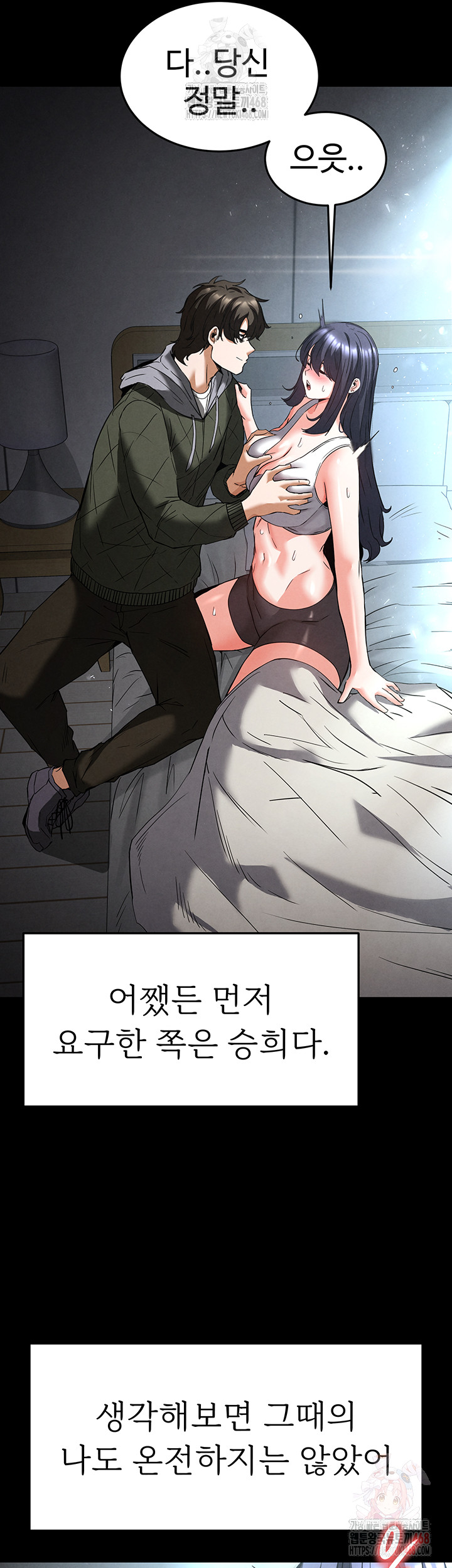 Human Scum Raw - Chapter 30 - photo - 49
