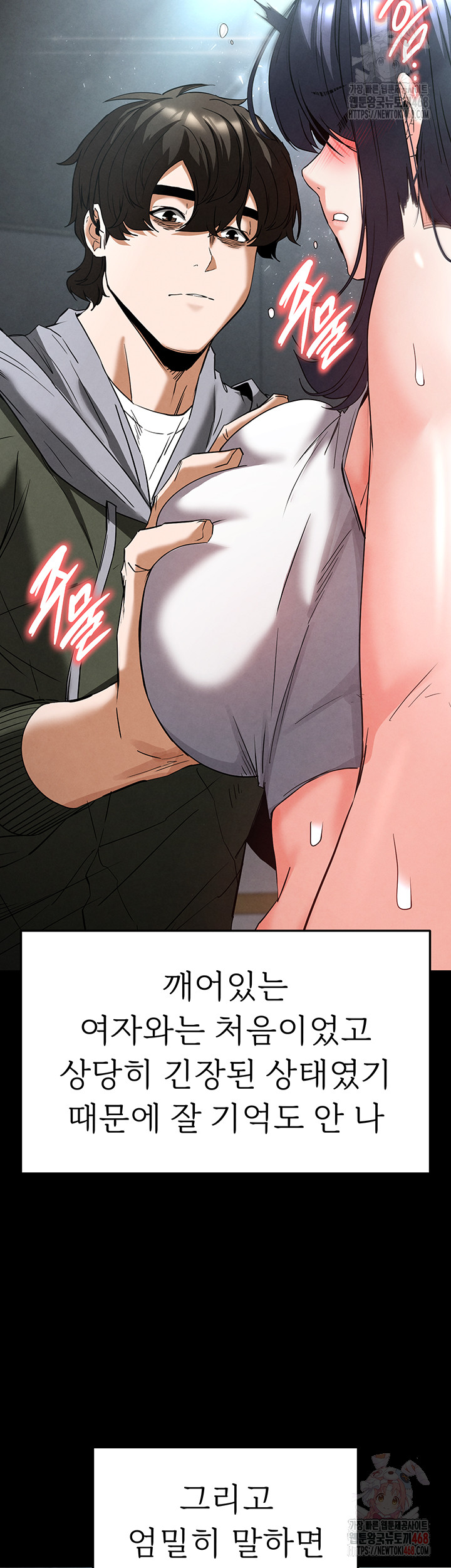 Human Scum Raw - Chapter 30 - photo - 50