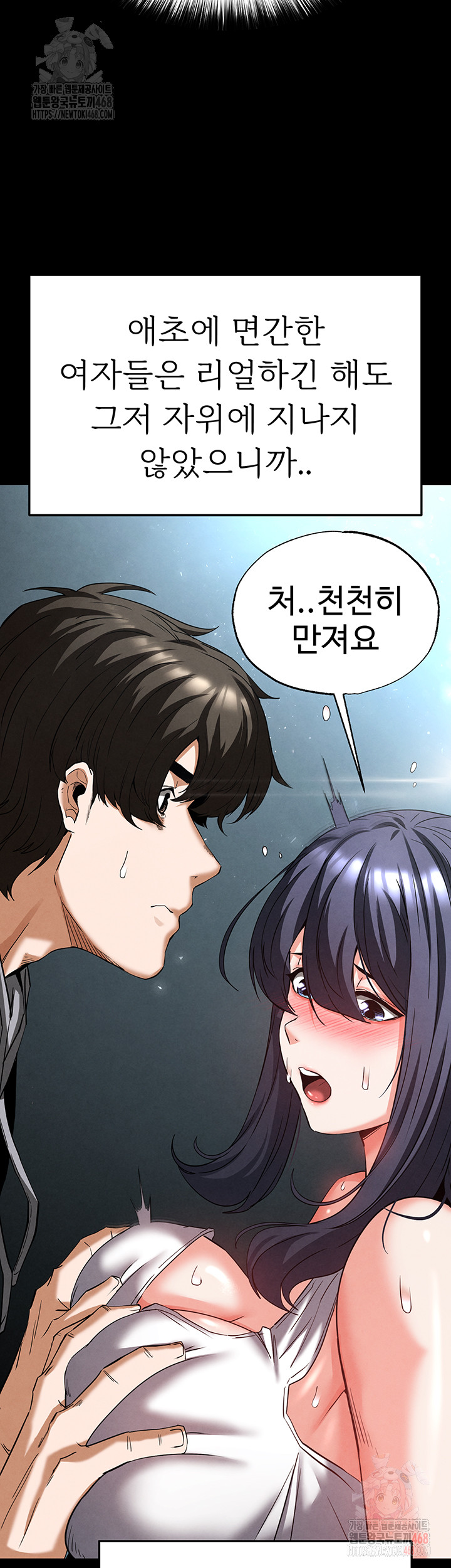 Human Scum Raw - Chapter 30 - photo - 52