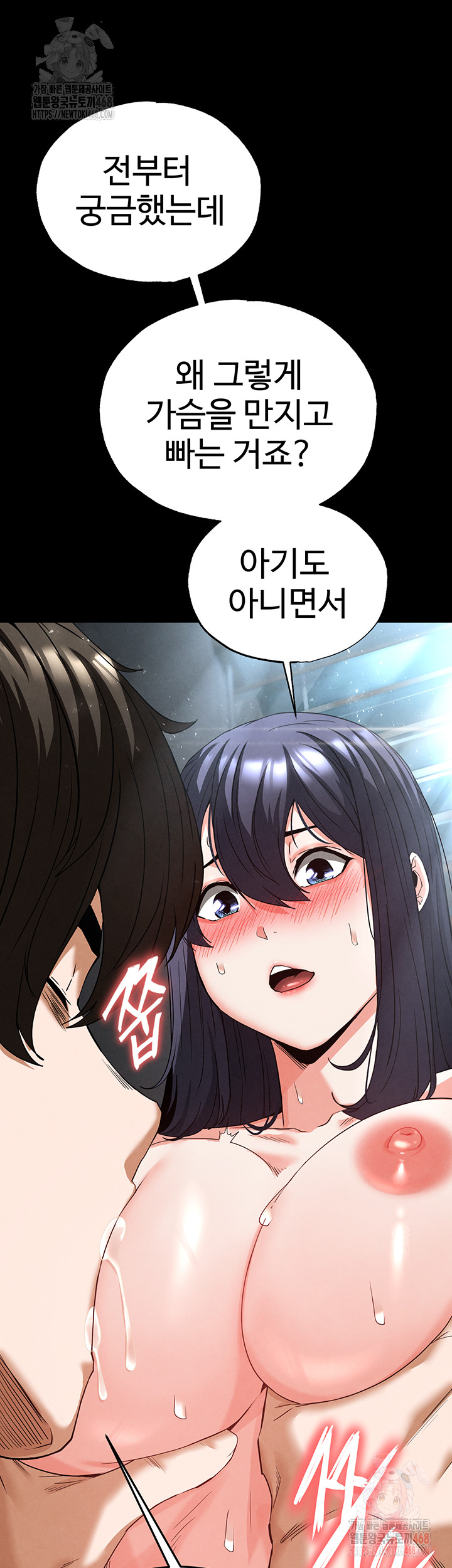 Human Scum Raw - Chapter 30 - photo - 56