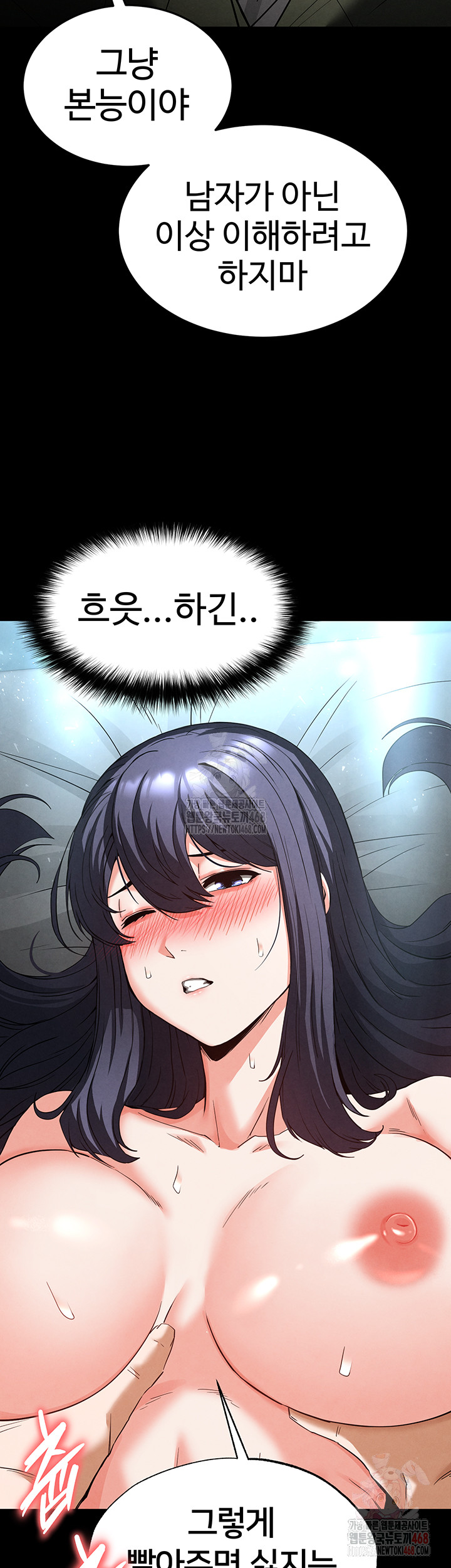 Human Scum Raw - Chapter 30 - photo - 60