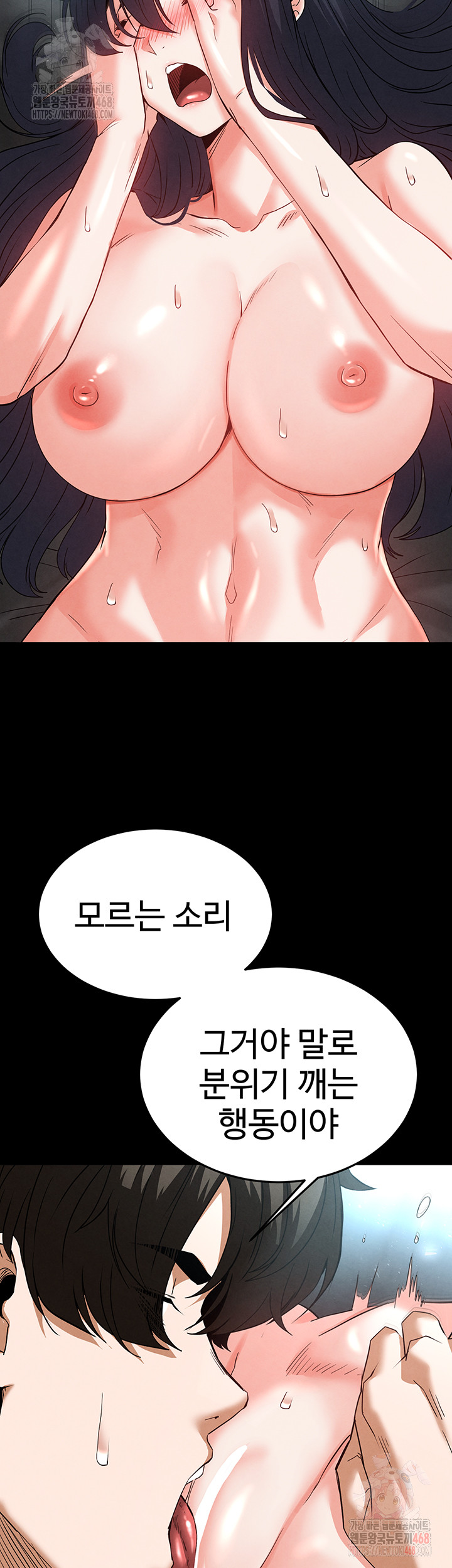 Human Scum Raw - Chapter 30 - photo - 65