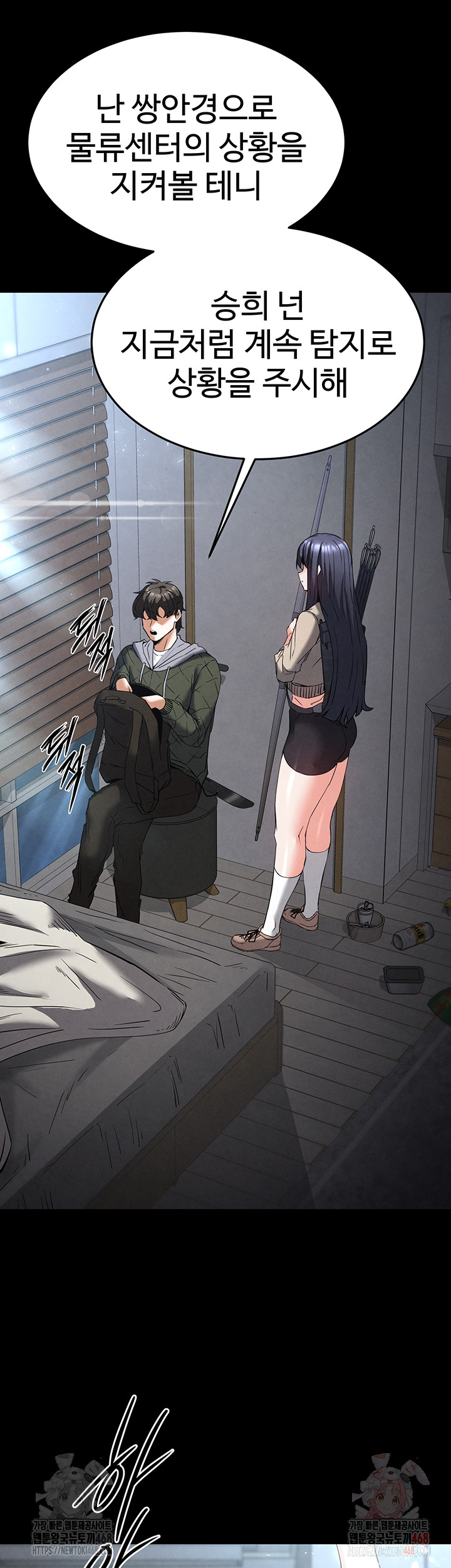 Human Scum Raw - Chapter 30 - photo - 7