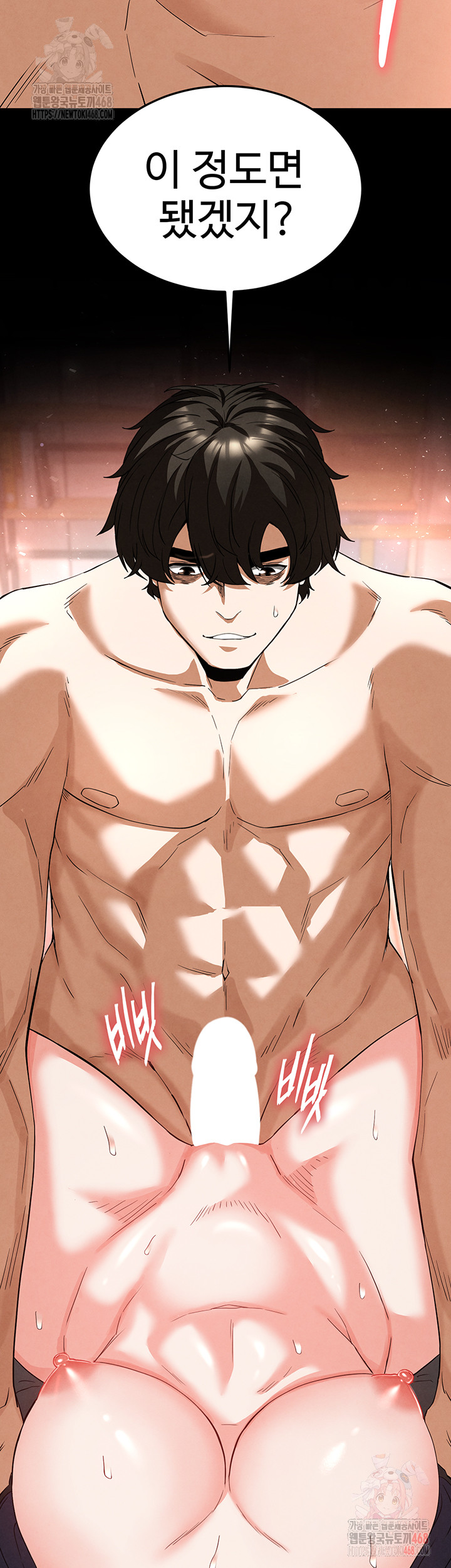 Human Scum Raw - Chapter 30 - photo - 71