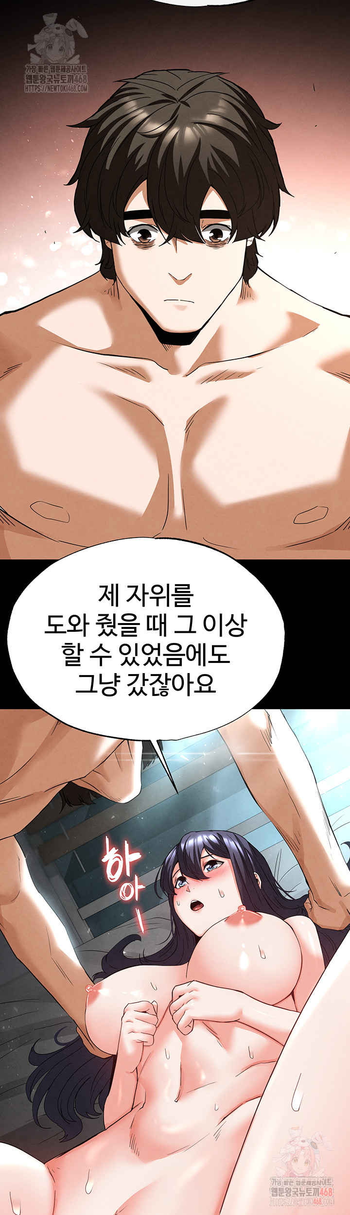 Human Scum Raw - Chapter 30 - photo - 75