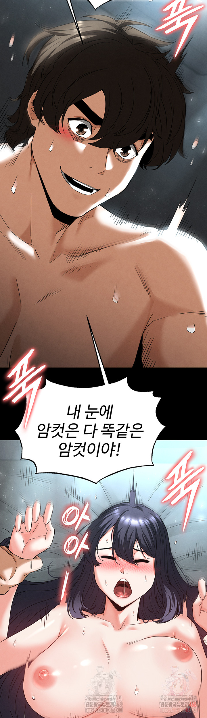 Human Scum Raw - Chapter 30 - photo - 79