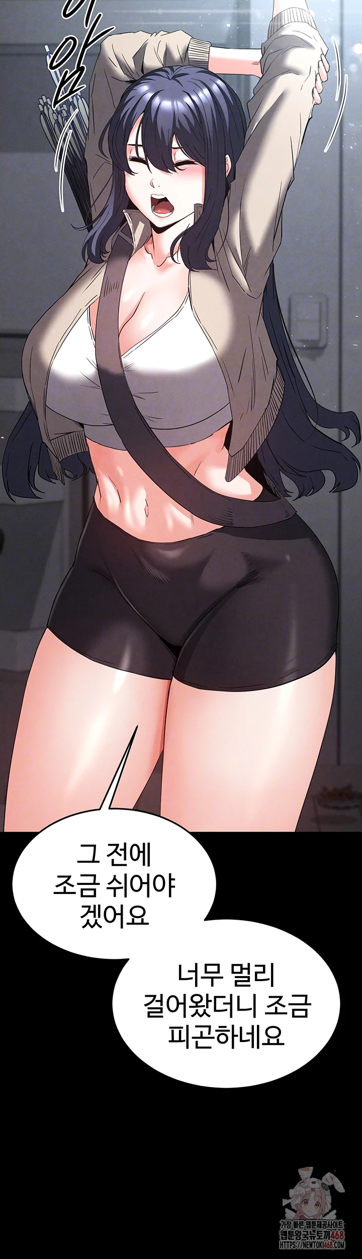 Human Scum Raw - Chapter 30 - photo - 8