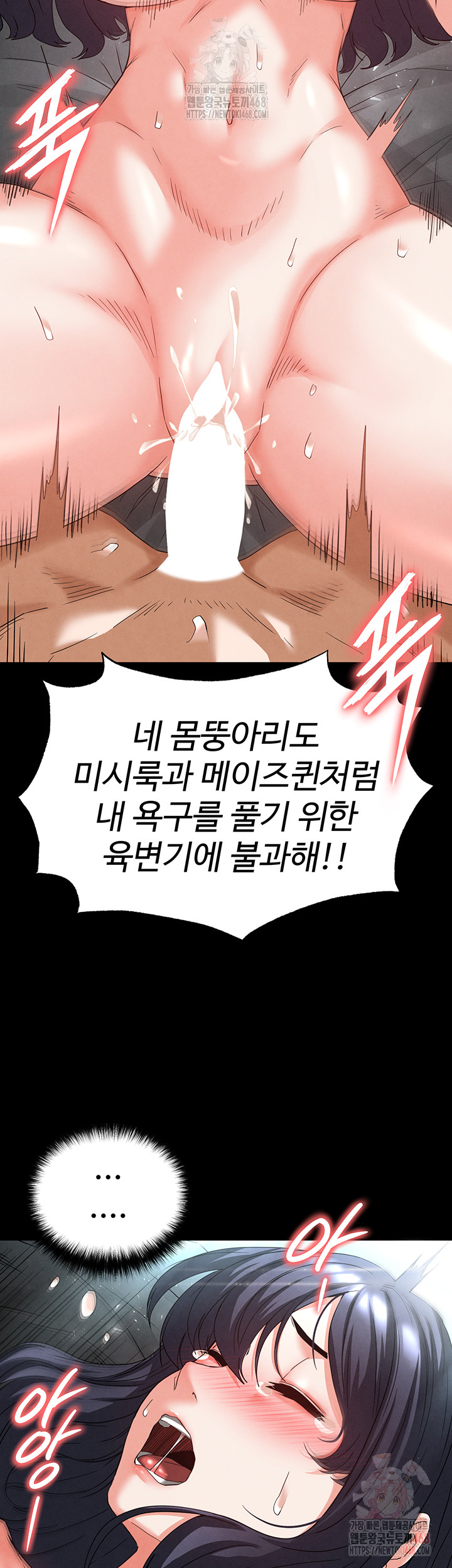 Human Scum Raw - Chapter 30 - photo - 80
