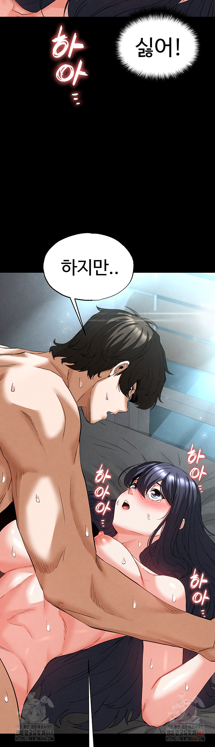 Human Scum Raw - Chapter 30 - photo - 81