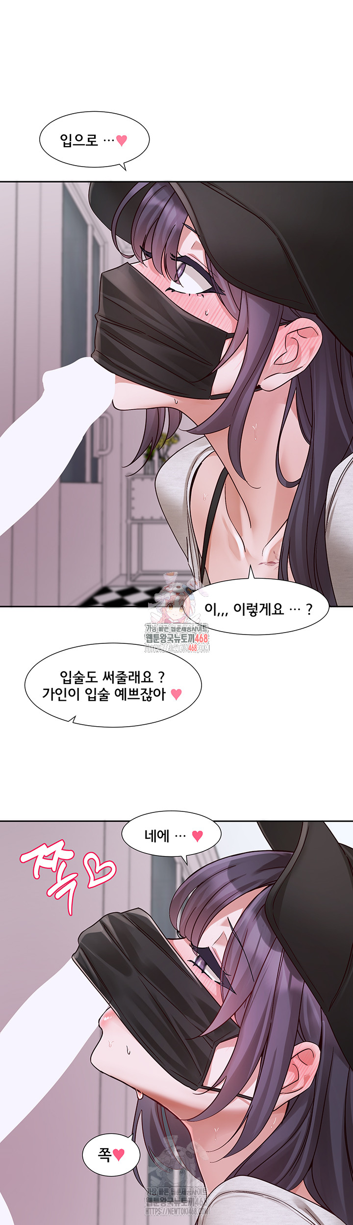 Circles Raw - Chapter 214 - photo - 1