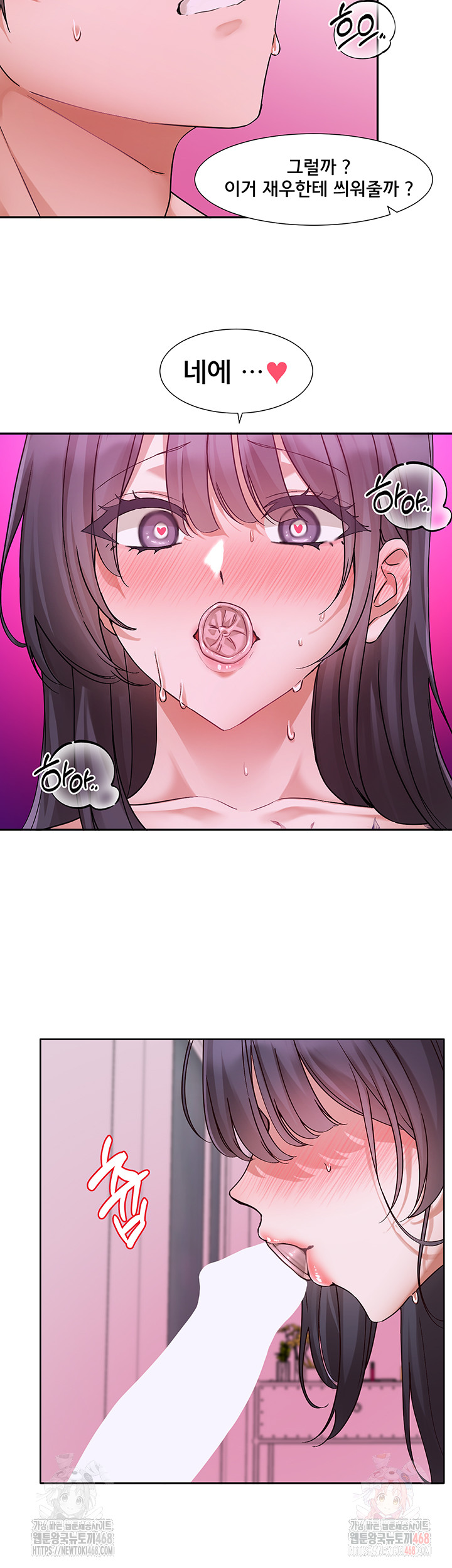 Circles Raw - Chapter 214 - photo - 10