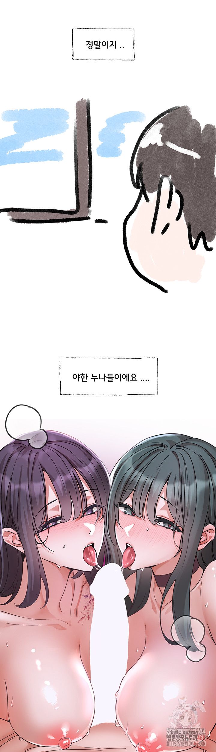 Circles Raw - Chapter 214 - photo - 51
