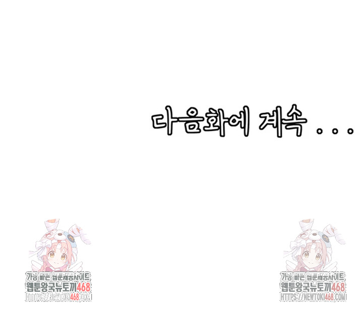 Circles Raw - Chapter 214 - photo - 56